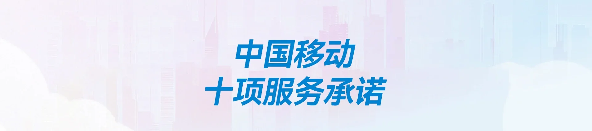 边坝县移动宽带