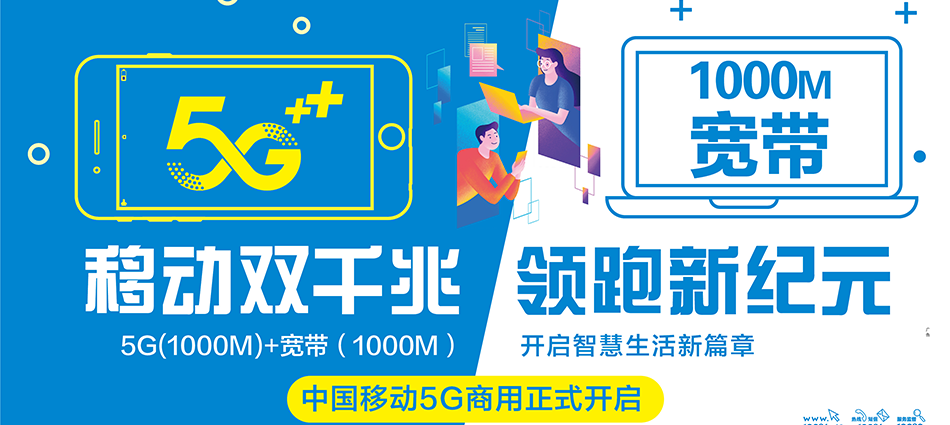 中国移动边坝县移动宽带