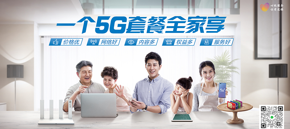 中国移动边坝县移动宽带
